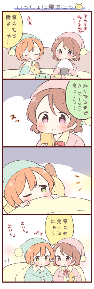 hoshizora rin and koizumi hanayo (love live! and 1 more) drawn by saku_usako_(rabbit)