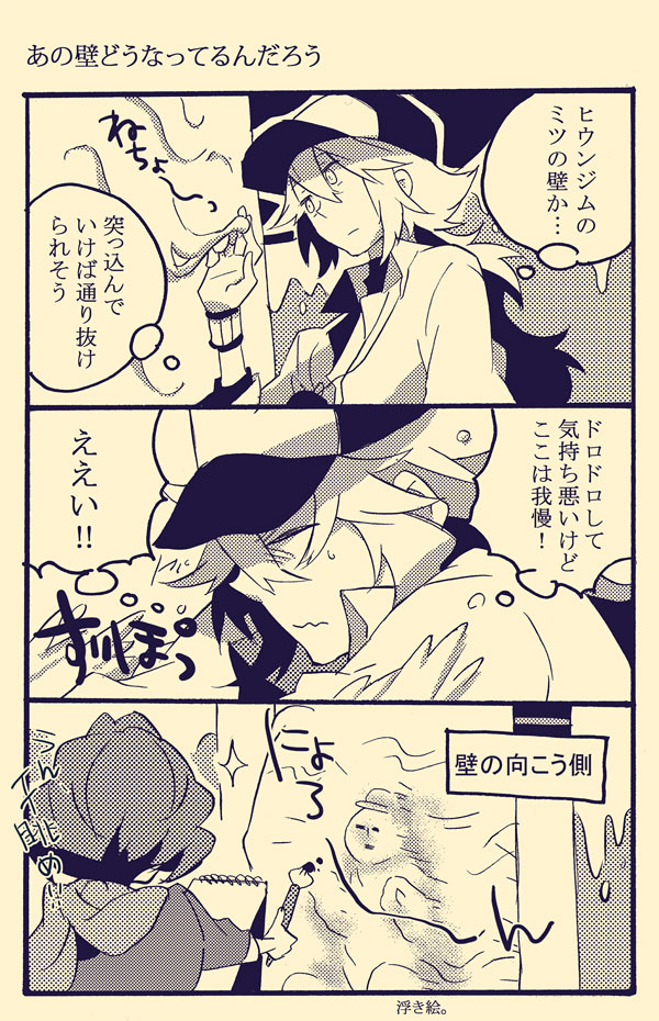 n and burgh (pokemon and 1 more) drawn by shigetake_(buroira)