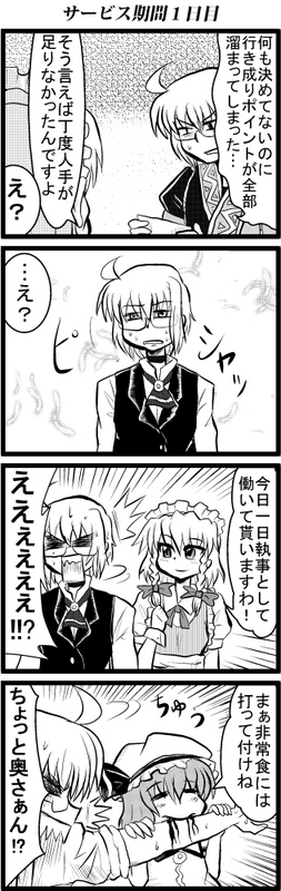 remilia scarlet, izayoi sakuya, and morichika rinnosuke (touhou) drawn by enokuma_uuta