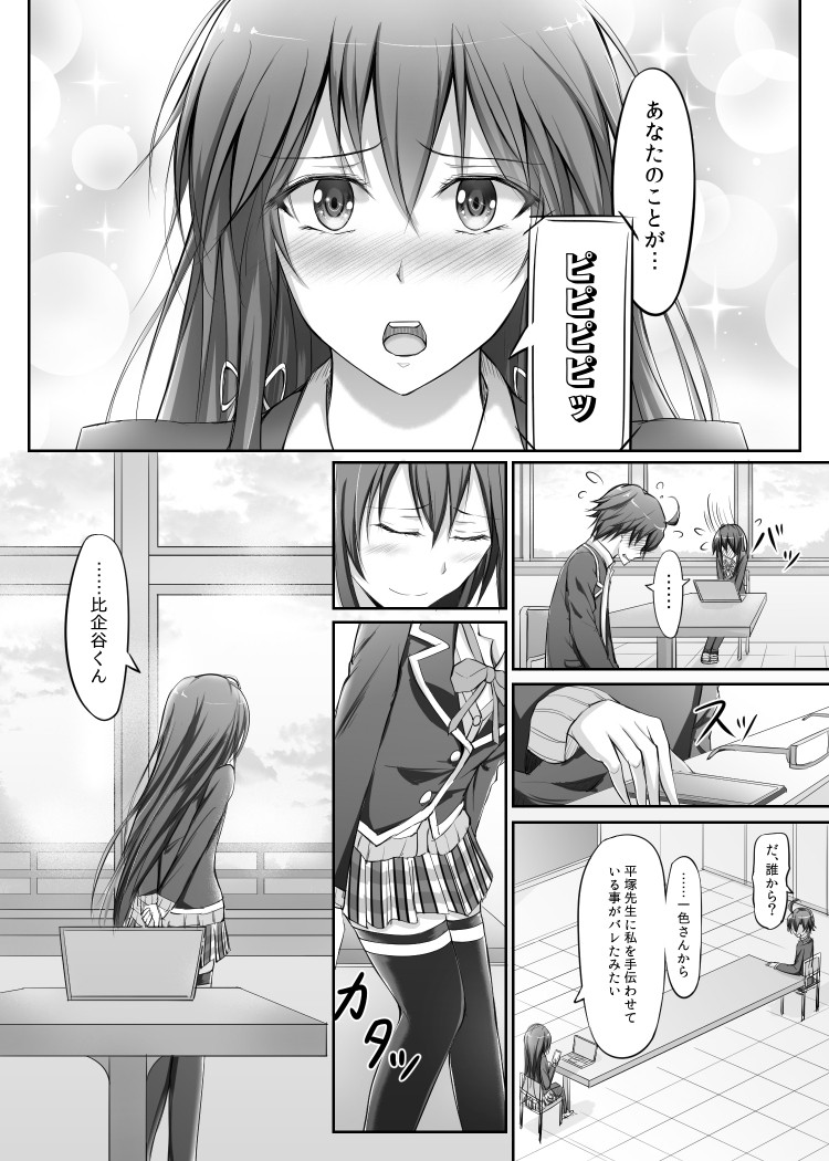 yukinoshita yukino and hikigaya hachiman (yahari ore no seishun lovecome wa machigatteiru.) drawn by ponpon_(ponpon62126)