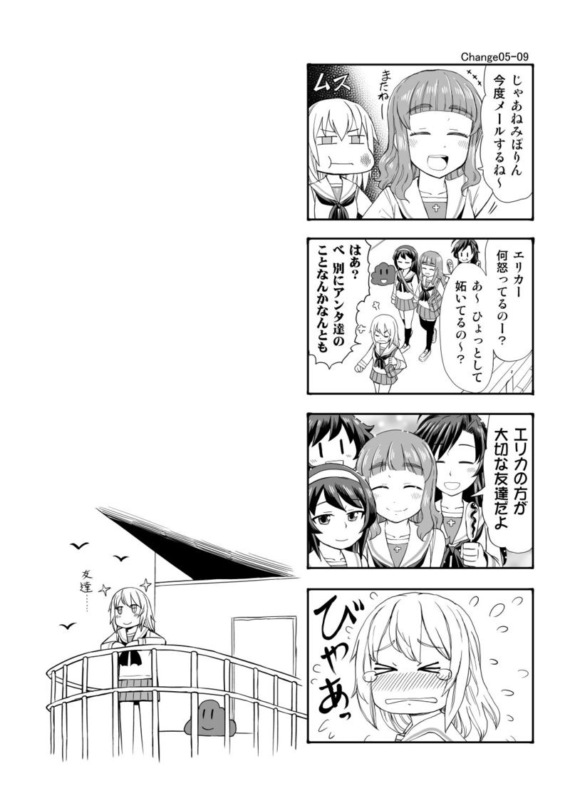 itsumi erika, akiyama yukari, takebe saori, reizei mako, and isuzu hana (girls und panzer) drawn by sutahiro_(donta)