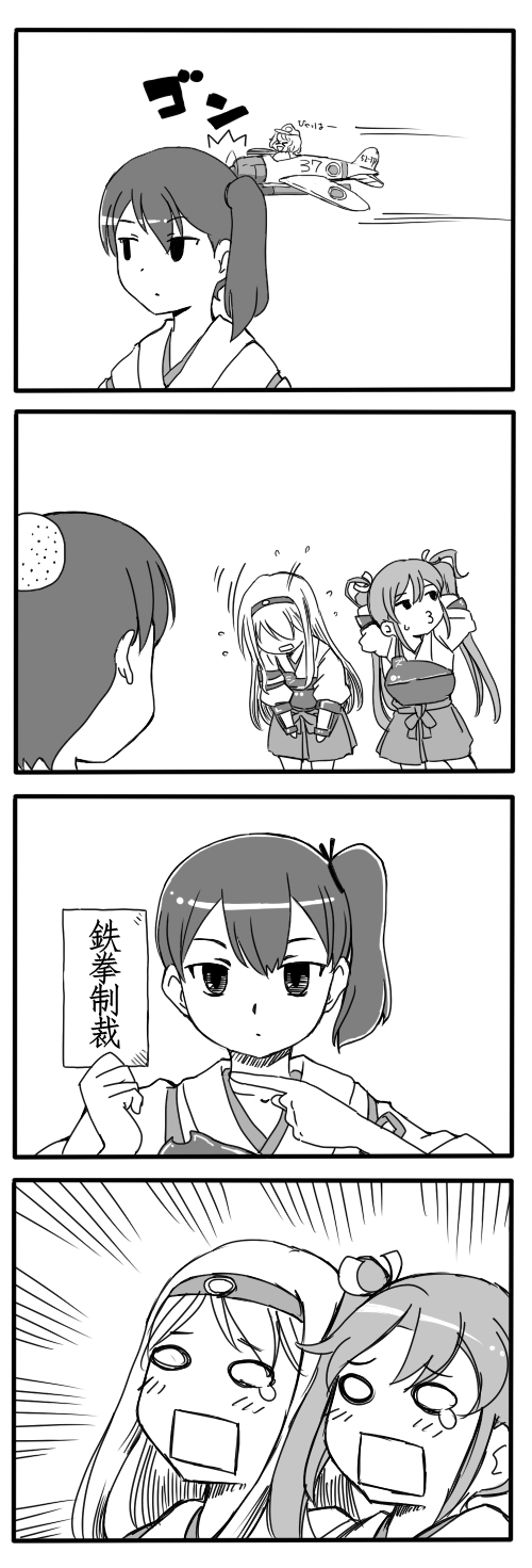 kaga, zuikaku, and shoukaku (kantai collection) drawn by yanagihara_tantoui