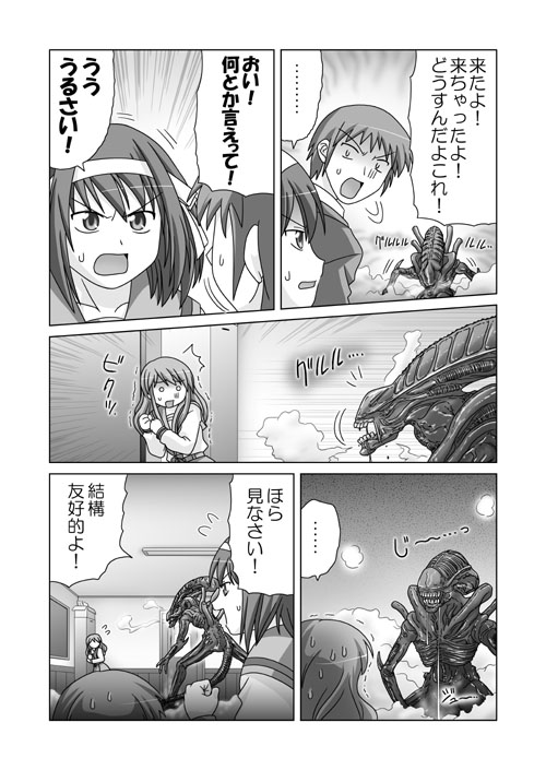 suzumiya haruhi, asahina mikuru, kyon, and xenomorph (suzumiya haruhi no yuuutsu and 1 more) drawn by steed_(steed_enterprise)