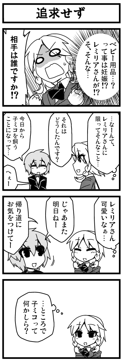 remilia scarlet and izayoi sakuya (touhou) drawn by jeno