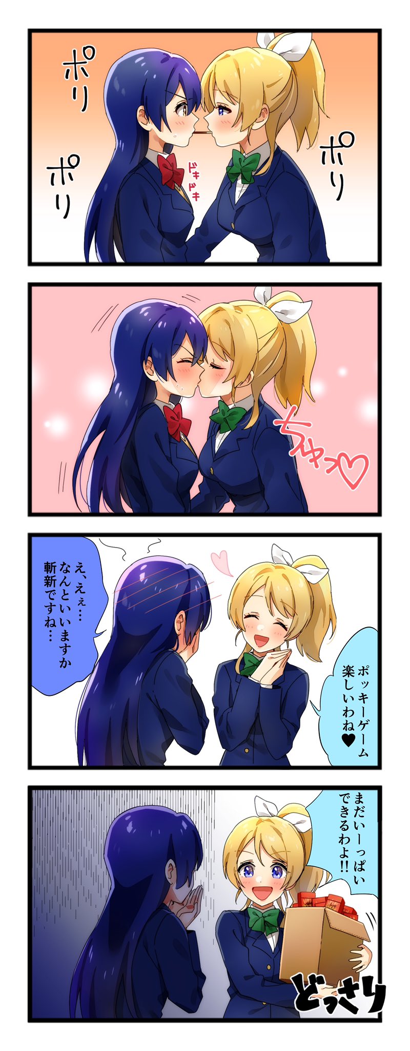 sonoda umi and ayase eli (love live! and 1 more) drawn by nanatsu_no_umi