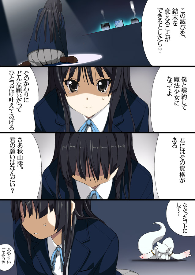 akiyama mio and kyubey (mahou shoujo madoka magica and 1 more) drawn by a1_(initial-g)