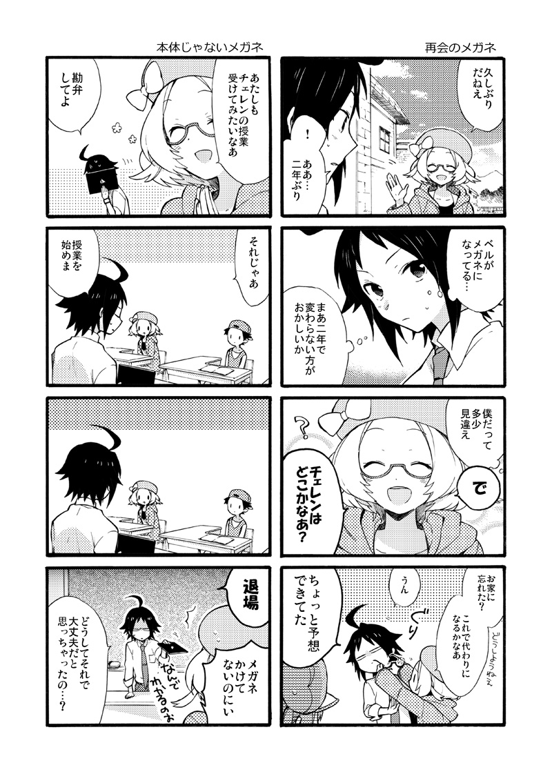 rosa, bianca, cheren, and youngster (pokemon and 1 more) drawn by mogawa