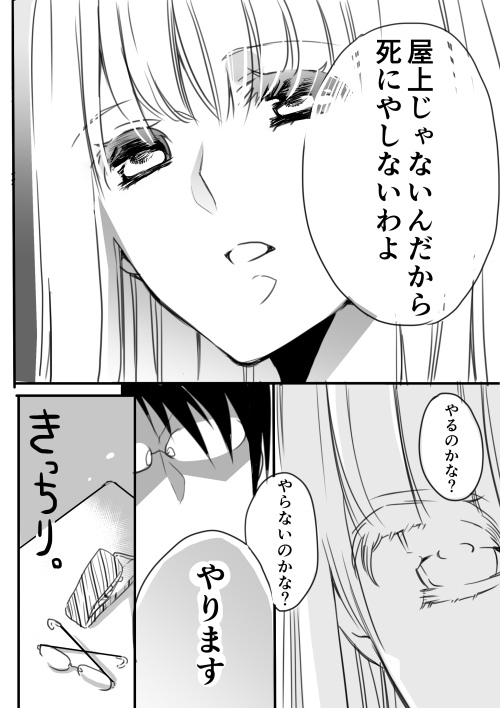 sawatari reika and emura subaru (original) drawn by hidepoin