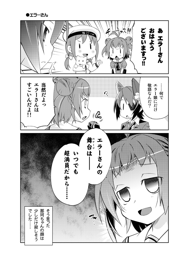 tenryuu, naka, error musume, and girl holding a cat (kantai collection) drawn by imu_sanjo