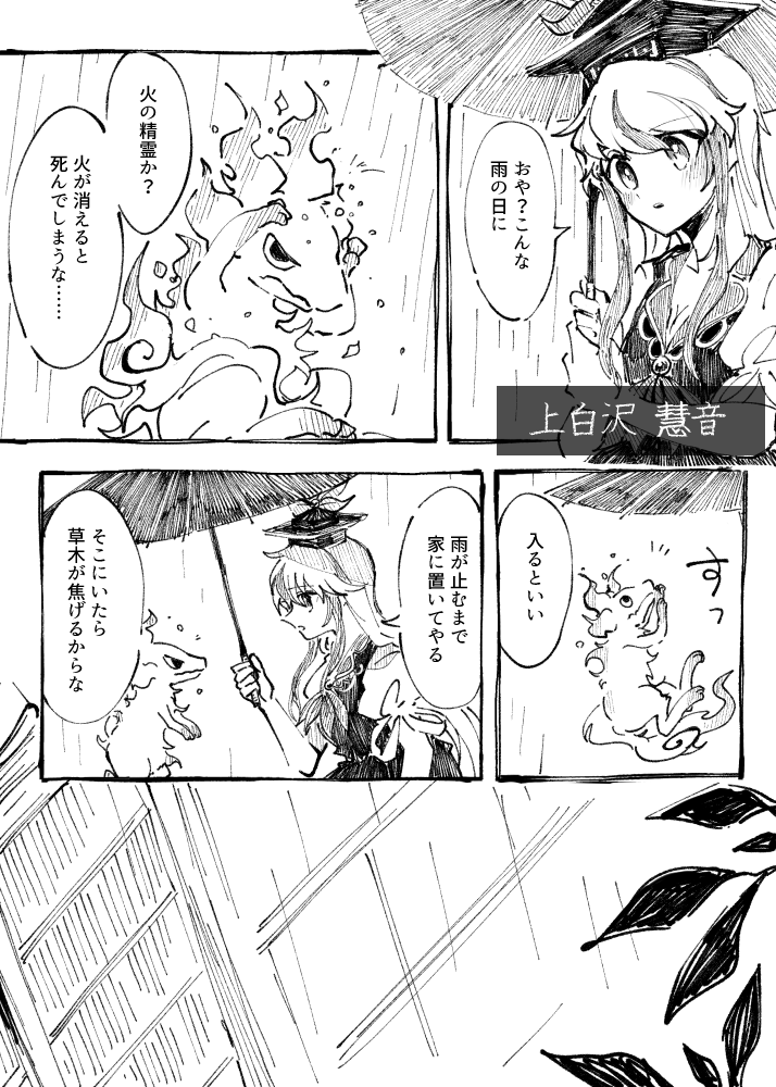 fujiwara no mokou and kamishirasawa keine (touhou) drawn by itomugi-kun