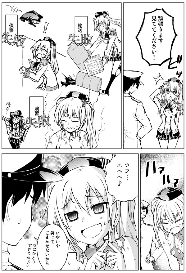 admiral, akatsuki, kashima, and enemy aircraft (kantai collection) drawn by yuugo_(atmosphere)
