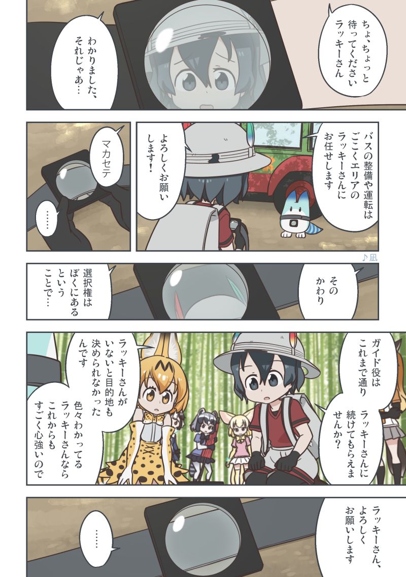 serval, kaban, common raccoon, fennec, lucky beast, and 2 more (kemono friends) drawn by quick_waipa