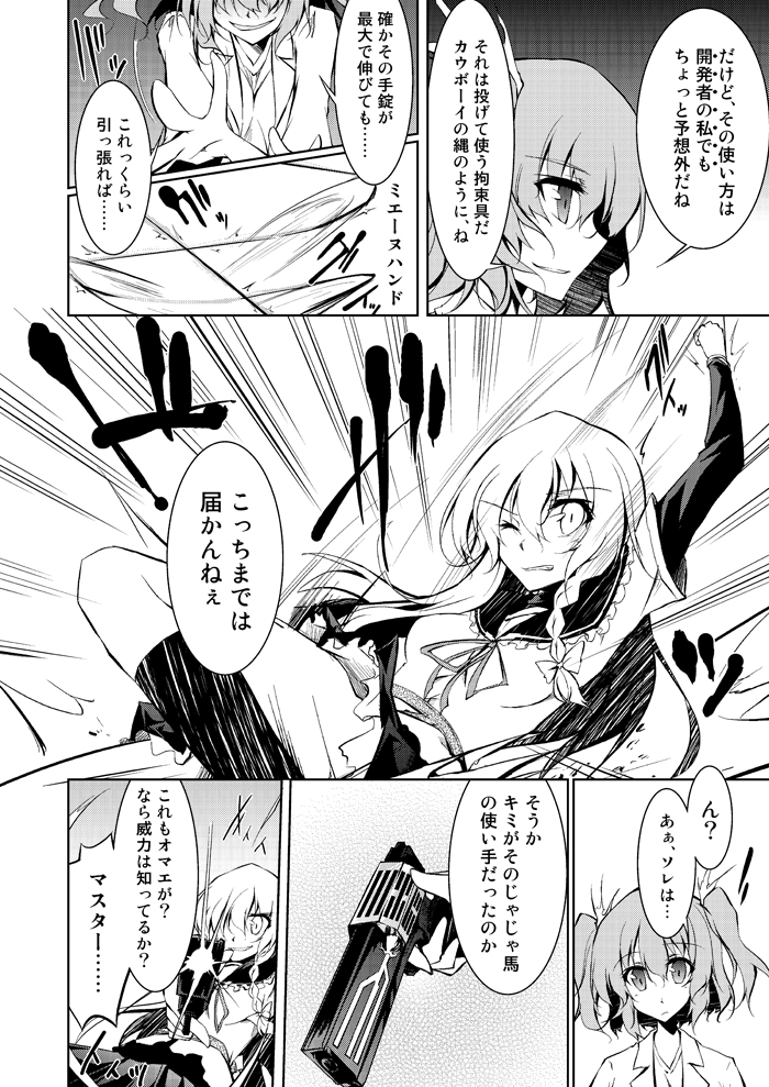 kirisame marisa and kawashiro nitori (touhou) drawn by amano_chiharu