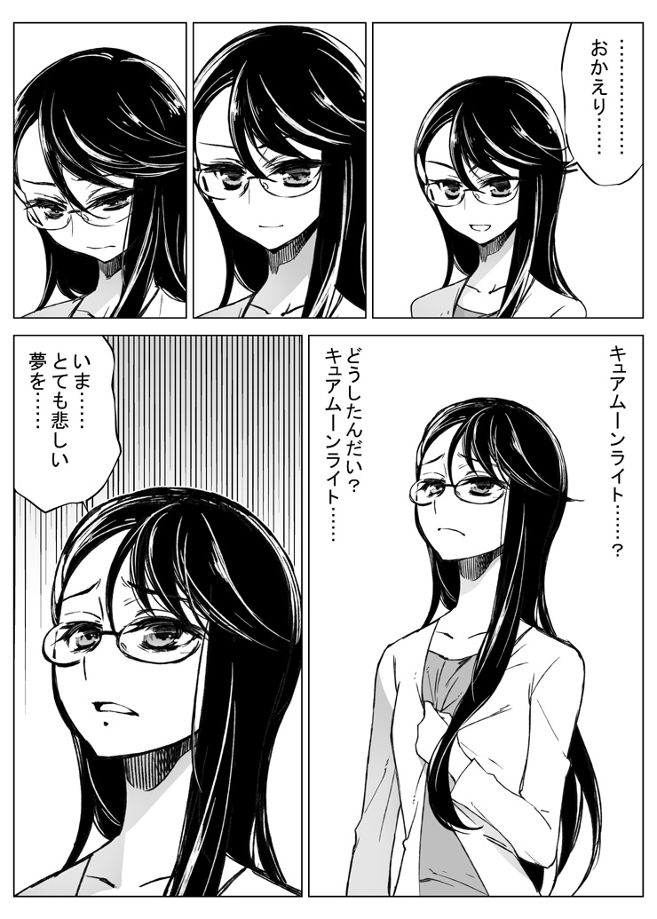 tsukikage yuri (precure and 1 more) drawn by ishida_akira
