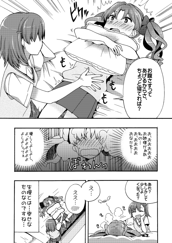 misaka mikoto and shirai kuroko (toaru majutsu no index and 1 more) drawn by senjimon_kayumi