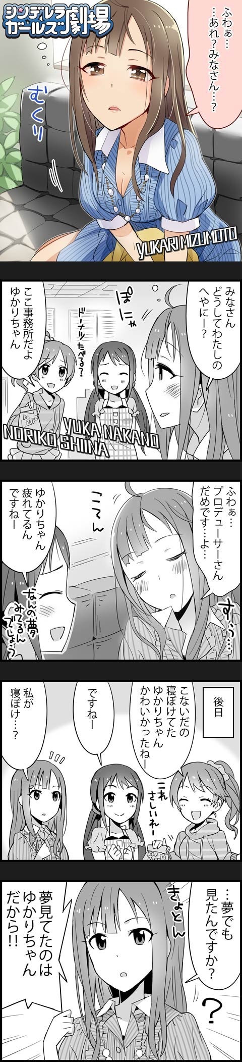 mizumoto yukari, nakano yuka, and shiina noriko (idolmaster and 2 more)
