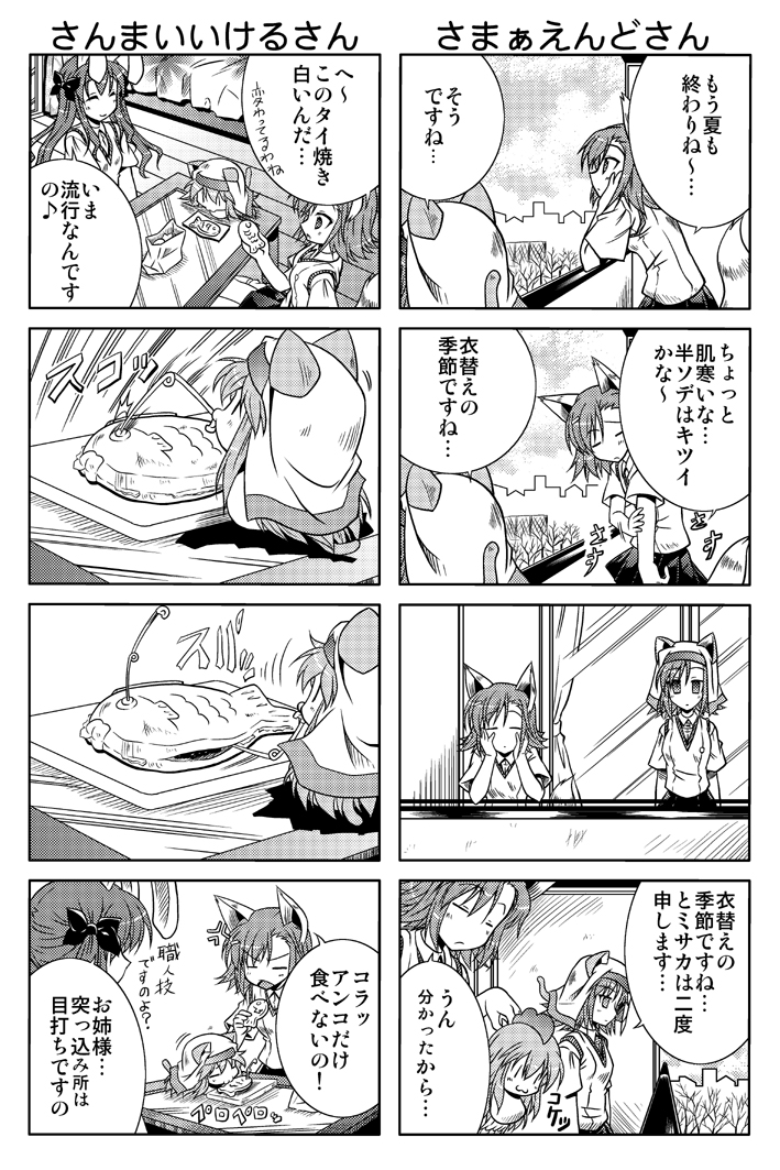 misaka mikoto, shirai kuroko, index, misaka imouto, and nyandex (toaru majutsu no index) drawn by akari_ryuryuwa