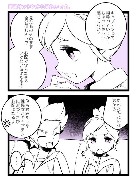 matatagi hayato and nozaki sakura (inazuma eleven and 2 more) drawn by tooru