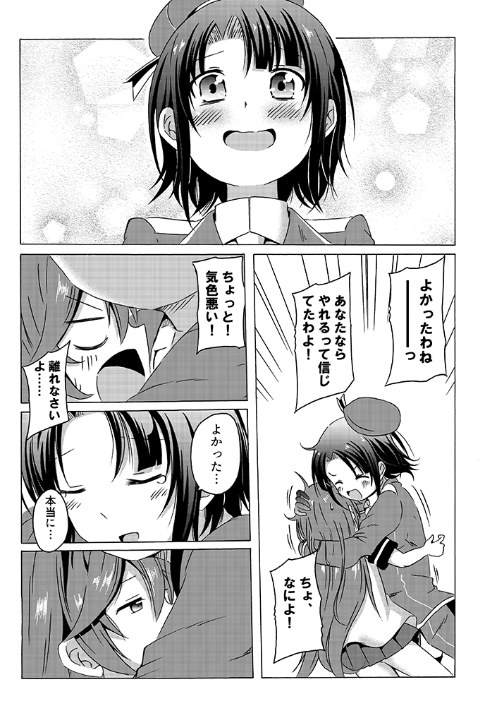 akebono and takao (kantai collection) drawn by shino_(ponjiyuusu)