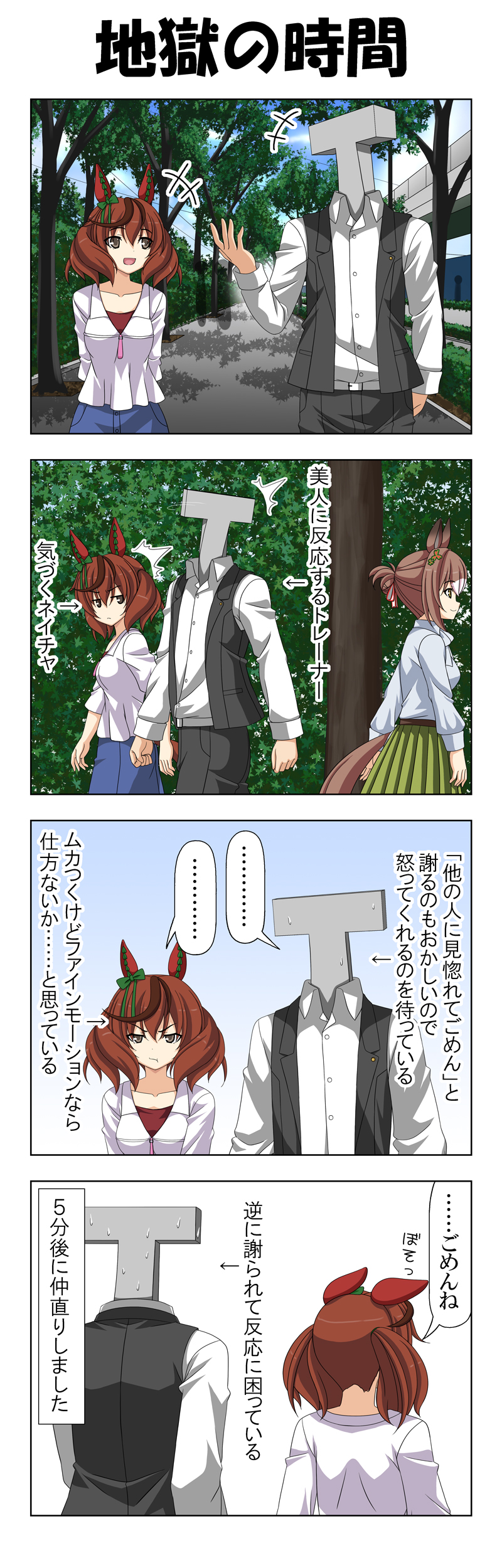 trainer, nice nature, t-head trainer, and fine motion (umamusume) drawn by rappa_(rappaya)