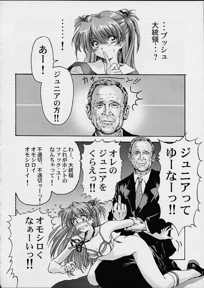 souryuu asuka langley and george w. bush (neon genesis evangelion and 1 more) drawn by oofuji_reiichirou