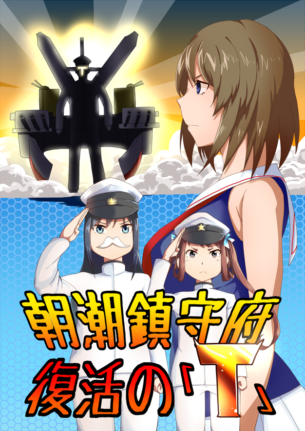 admiral, asashio, maya, and asagumo (kantai collection) drawn by kozy