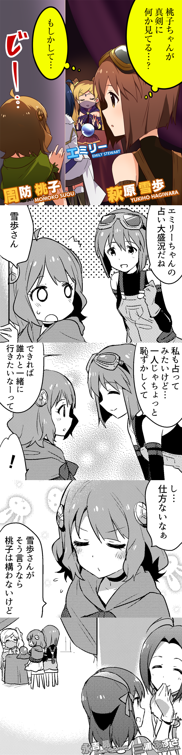 miura azusa, hagiwara yukiho, suou momoko, emily stewart, and nagayoshi subaru (idolmaster and 1 more)