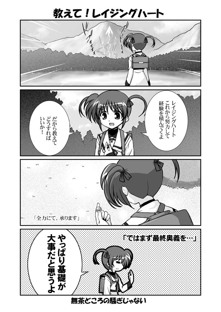 takamachi nanoha and raising heart (lyrical nanoha and 2 more) drawn by mikage_takashi