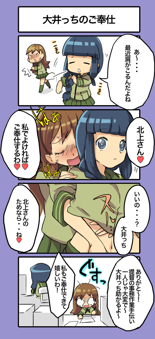 kitakami and ooi (kantai collection) drawn by fumio_(bunxxx)