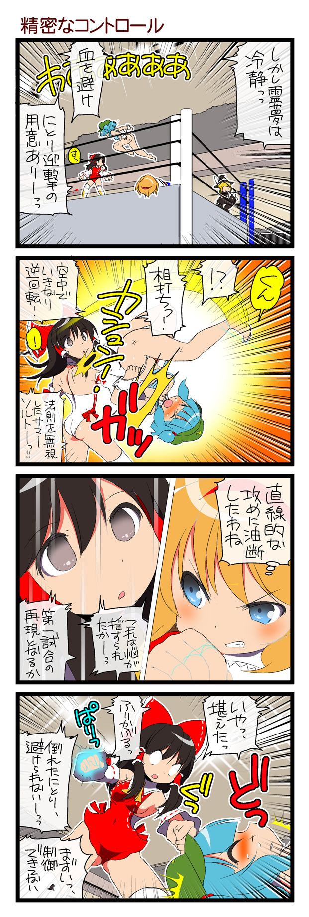 hakurei reimu, kirisame marisa, alice margatroid, and kawashiro nitori (touhou and 1 more) drawn by dei_shirou