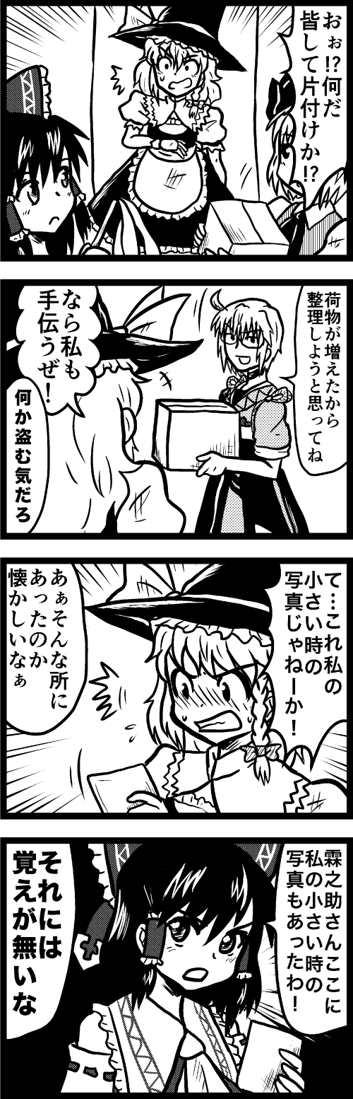 hakurei reimu, kirisame marisa, and morichika rinnosuke (touhou) drawn by enokuma_uuta