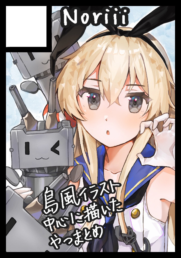 shimakaze and rensouhou-chan (kantai collection and 1 more) drawn by noriii