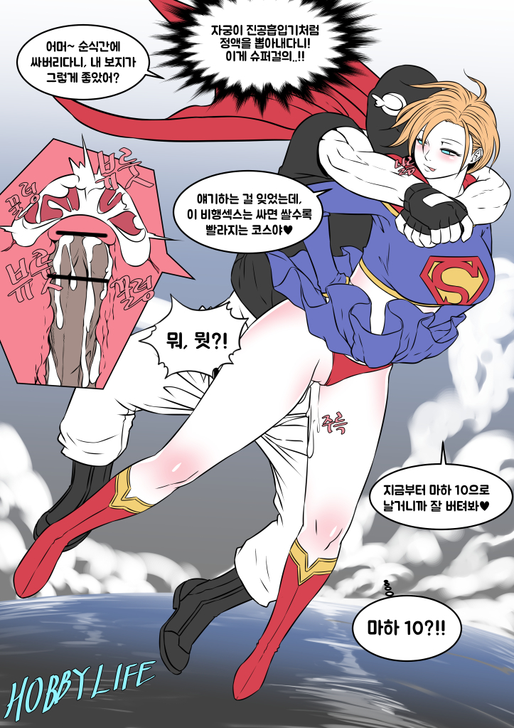 supergirl (dc comics and 1 more) drawn by drd_(chdrd)