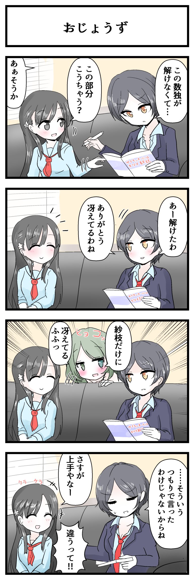 takagaki kaede, hayami kanade, and kobayakawa sae (idolmaster and 1 more) drawn by biba_eichi