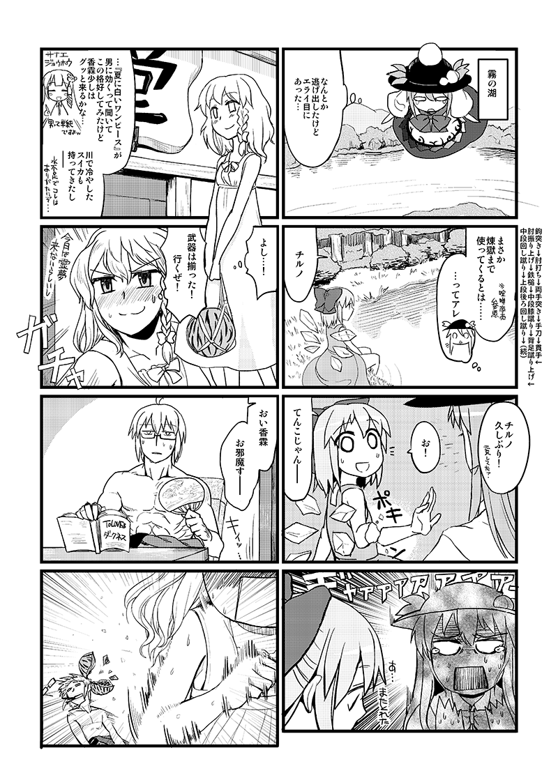 kirisame marisa, cirno, hinanawi tenshi, and morichika rinnosuke (touhou) drawn by chameleon_(ryokucha_combo)