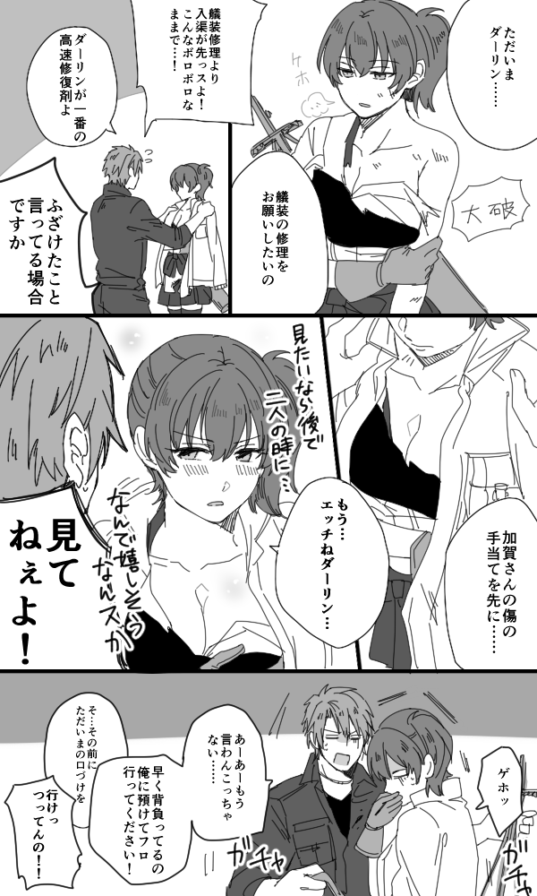 kaga and mechanic sengoku (kantai collection) drawn by nagomi_(mokatitk)