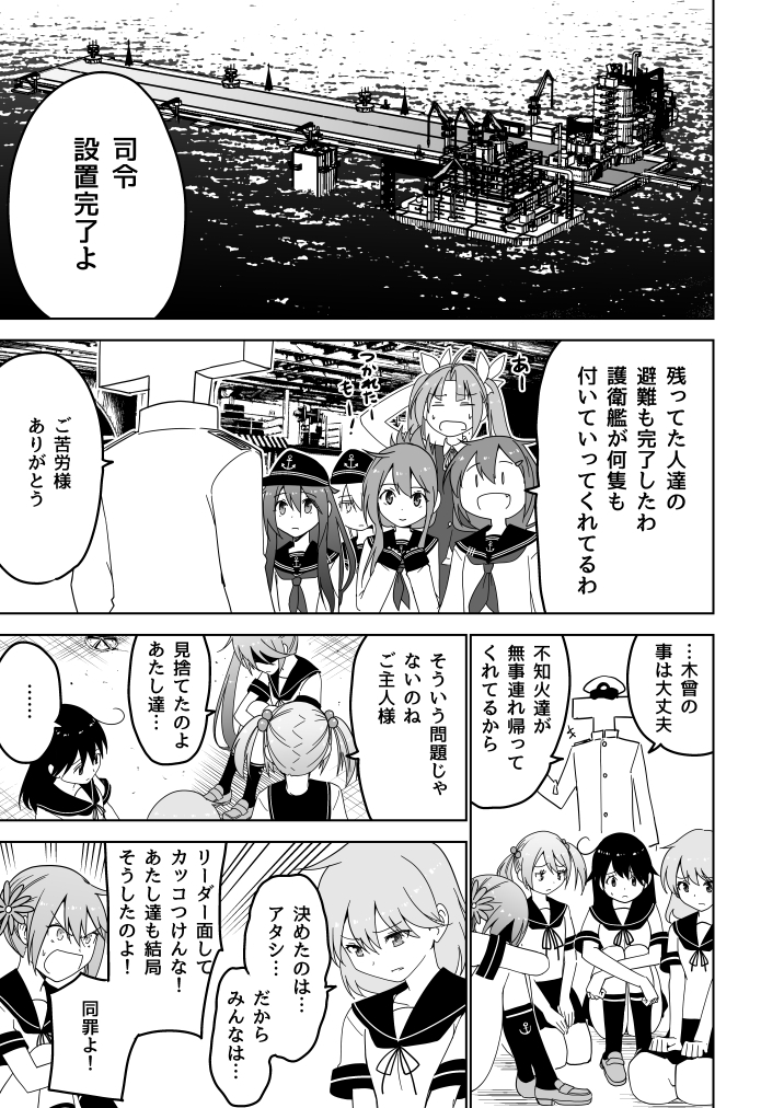 admiral, hibiki, inazuma, ikazuchi, akatsuki, and 6 more (kantai collection) drawn by masukuza_j