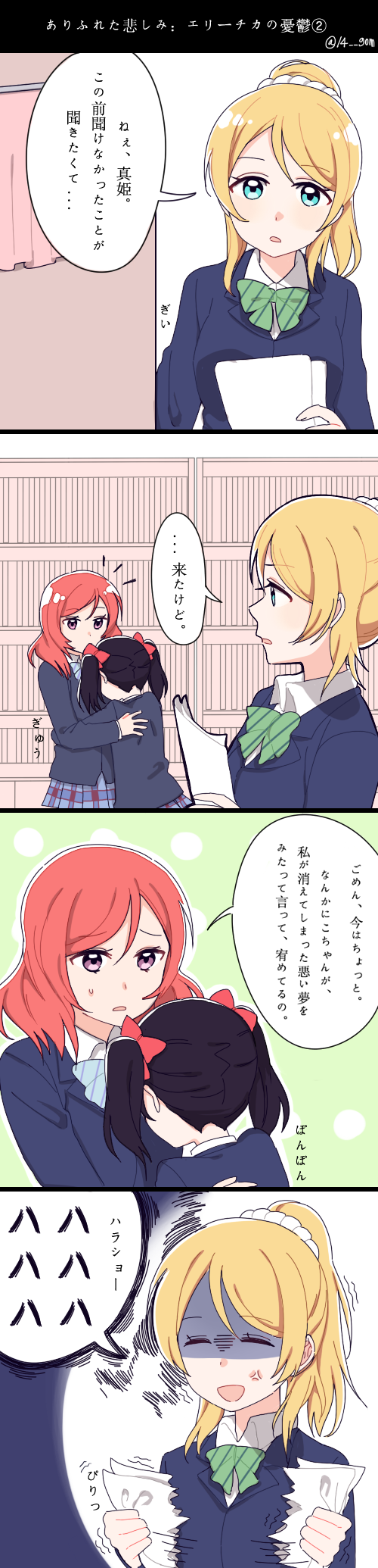 nishikino maki, yazawa nico, and ayase eli (love live! and 1 more) drawn by 14_(vision5032)