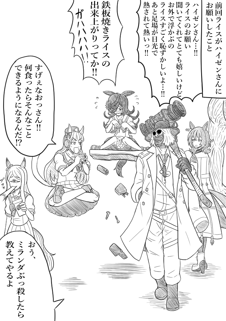 agnes tachyon, rice shower, gold ship, mejiro mcqueen, tyrant, and 1 more (umamusume and 2 more) drawn by medama_robotarou