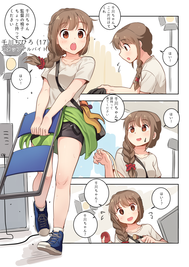 senkawa chihiro (idolmaster and 1 more) drawn by kamille_(vcx68)