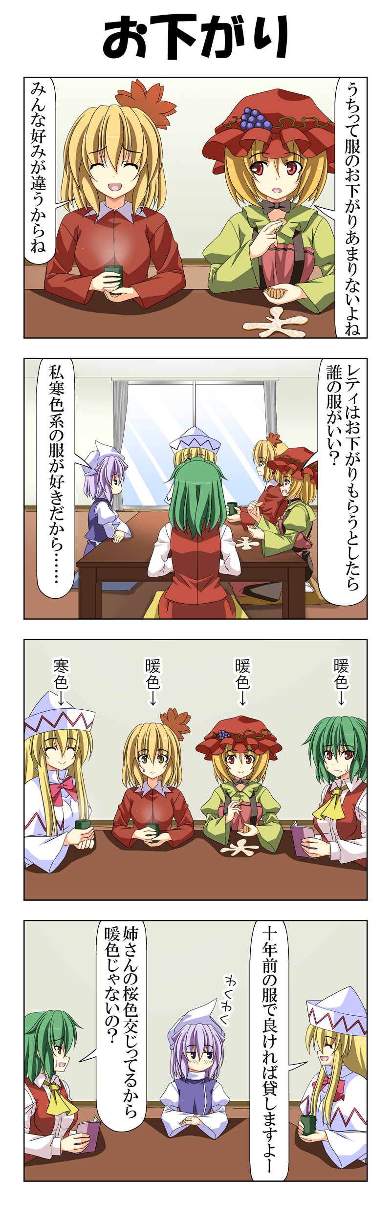kazami yuuka, aki minoriko, aki shizuha, letty whiterock, and lily white (touhou) drawn by rappa_(rappaya)
