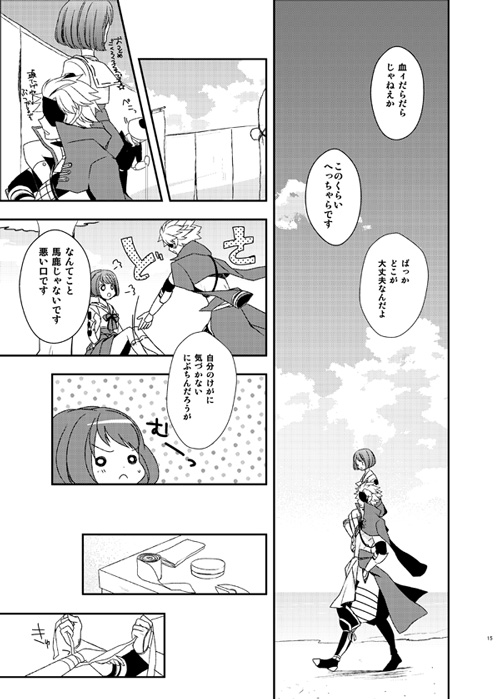 chousokabe motochika and tsuruhime (sengoku basara) drawn by odashi_(namiri)