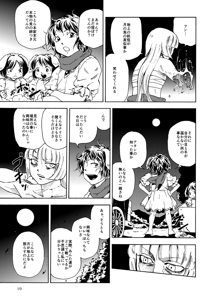 fujiwara no mokou and inaba tewi (touhou) drawn by ysys