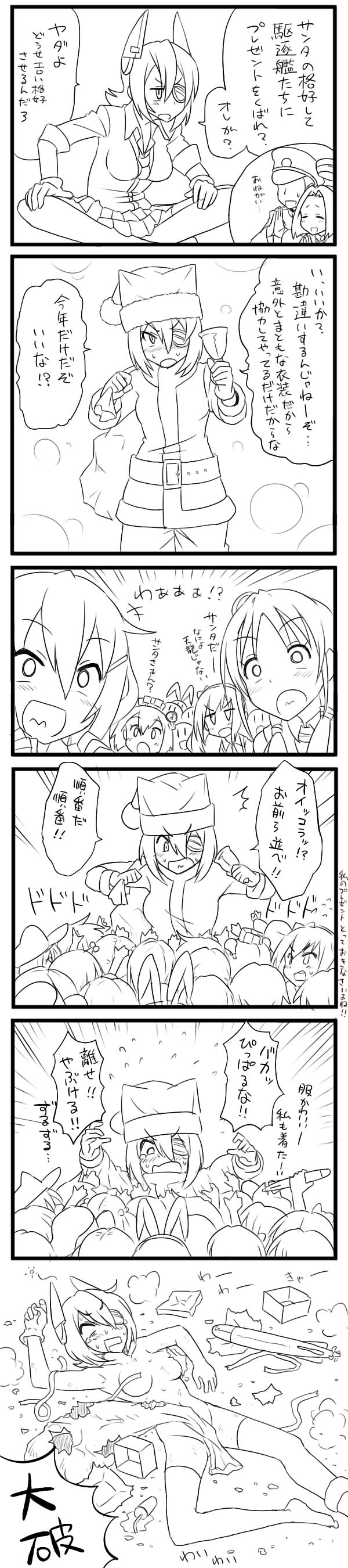 admiral, shimakaze, hibiki, tenryuu, ikazuchi, and 5 more (kantai collection) drawn by kozou_(rifa)