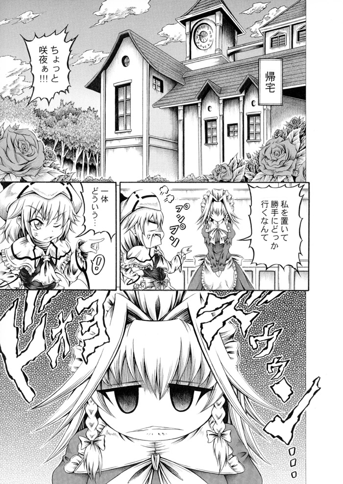 remilia scarlet and izayoi sakuya (touhou) drawn by hidefu_kitayan