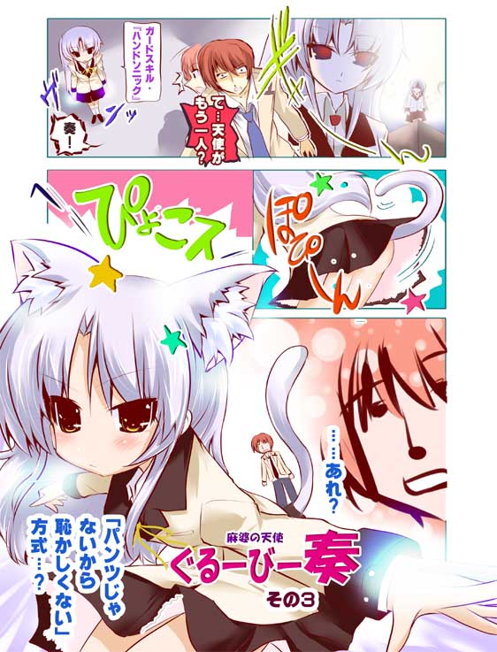 tachibana kanade and otonashi yuzuru (angel beats!) drawn by da9981