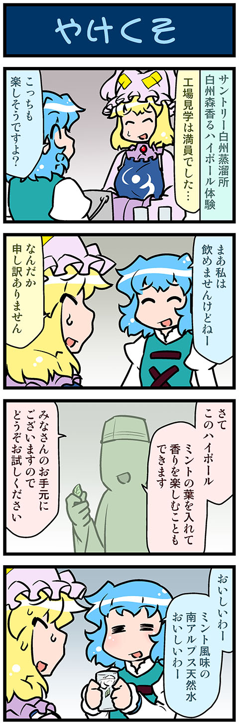 yakumo ran and tatara kogasa (touhou) drawn by mizuki_hitoshi