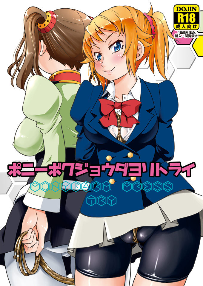 hoshino fumina and sazaki kaoruko (gundam and 2 more) drawn by inoue_yoshihisa