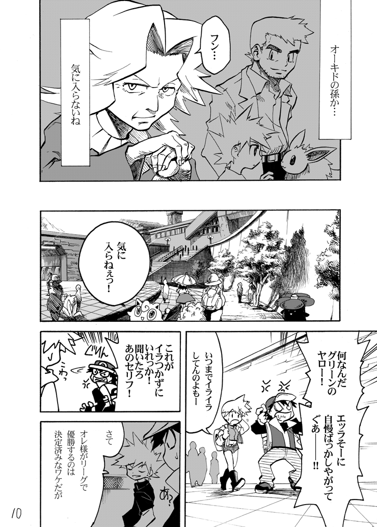 red, eevee, misty, blue oak, jigglypuff, and 4 more (pokemon and 2 more) drawn by seijun