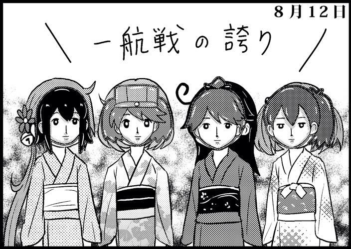 kaga, akagi, ryuujou, houshou, ushio, and 3 more (kantai collection) drawn by saiguchi_otoufu